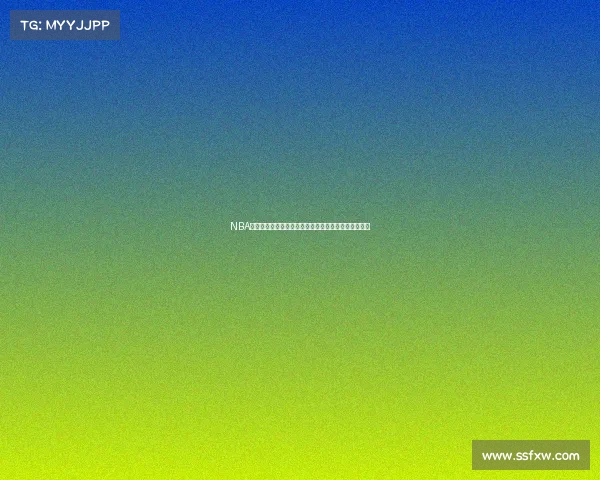 NBA赛后采访：球员直言不讳分享比赛心路历程和未来目标